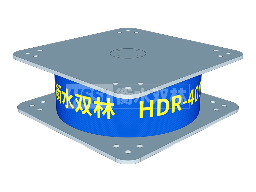 HDR900高阻尼橡胶隔震支座厂家
